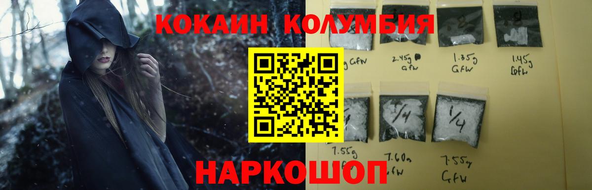 Cocaine Columbia Первоуральск