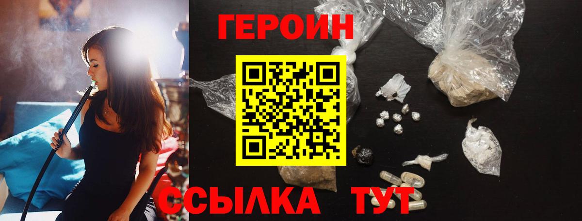 Героин герыч Первоуральск