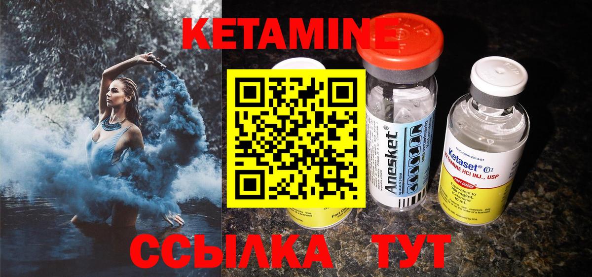 Первоуральск  Кетамин VHQ  Вход с VPN 