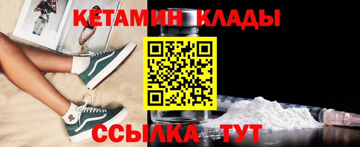 Кетамин ketamine Первоуральск