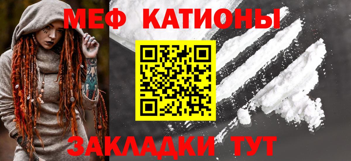 Меф мяу мяу кристаллы Первоуральск