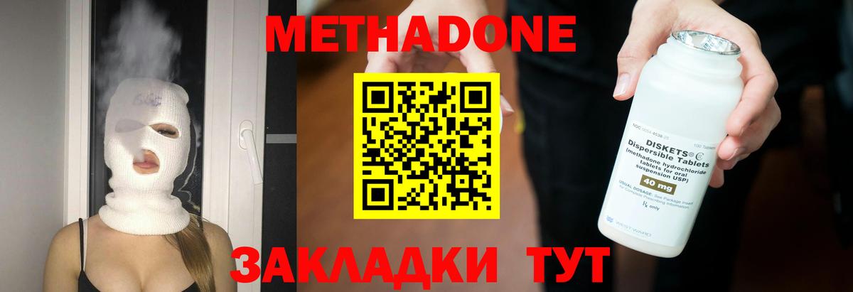 Метадон мёд  МЕТАДОН мёд  Вход с VPN  Первоуральск 