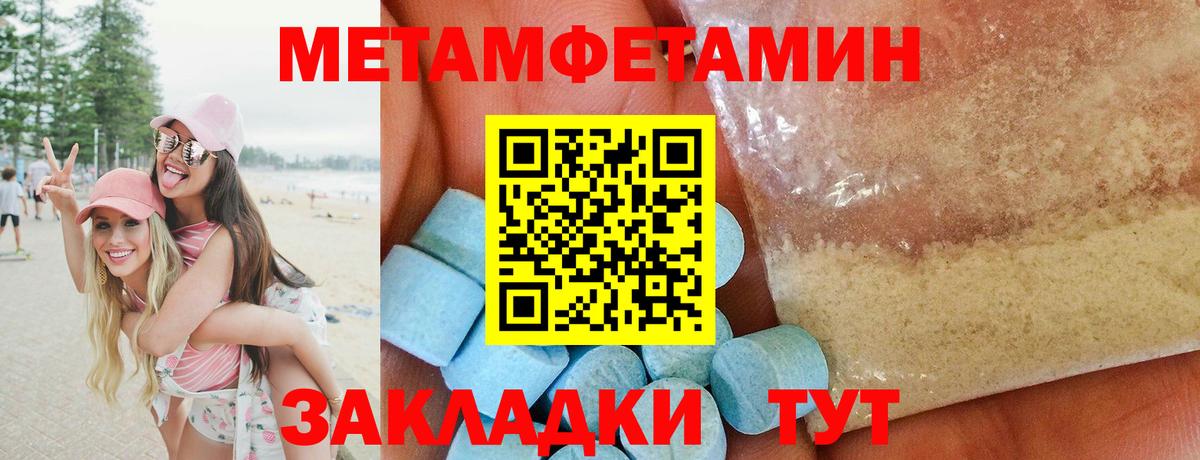 Метамфетамин пудра  Вход с VPN  Первоуральск  Метамфетамин пудра 