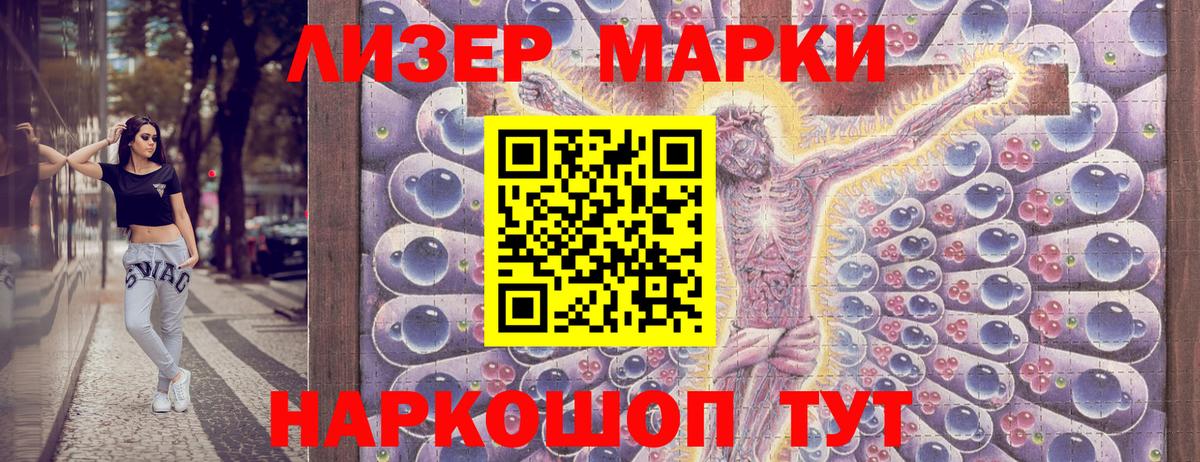 Марки 25I-NBOMe 1,8мг  Вход с VPN  Марки N-bome  Первоуральск 