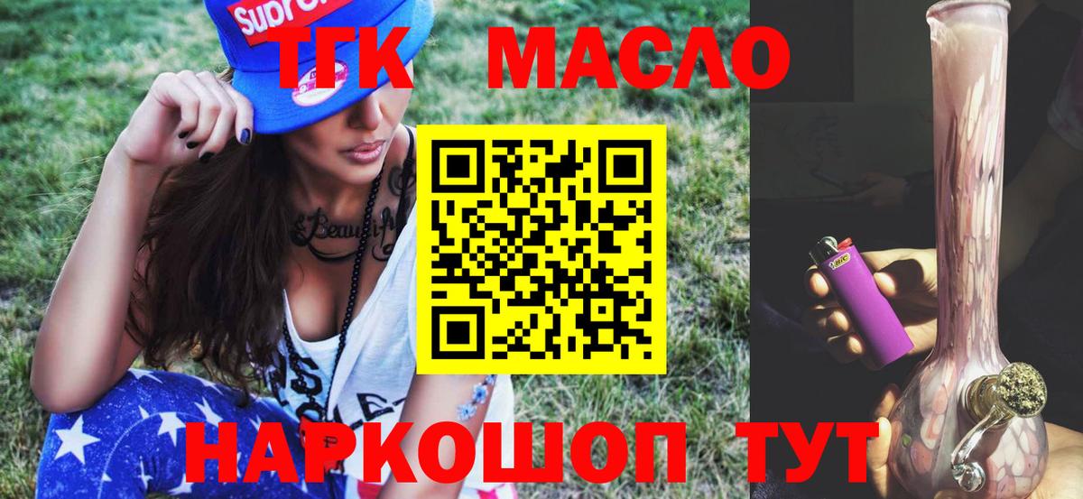 Дистиллят ТГК концентрат Первоуральск