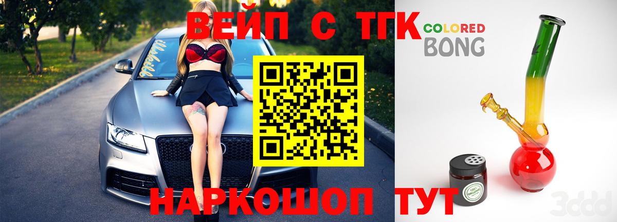Дистиллят ТГК концентрат  ТГК концентрат  Вход с VPN  где купить   Первоуральск 