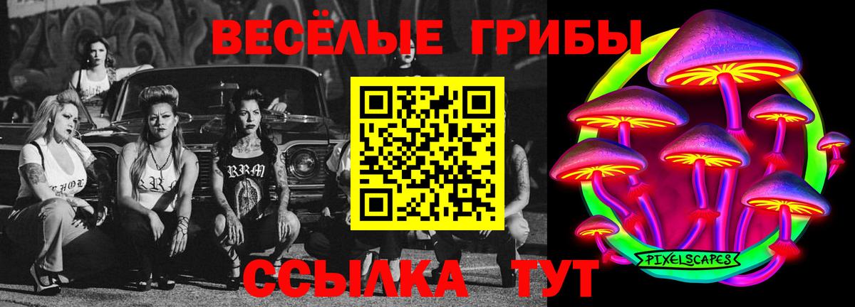 Галлюциногенные грибы мухоморы Первоуральск