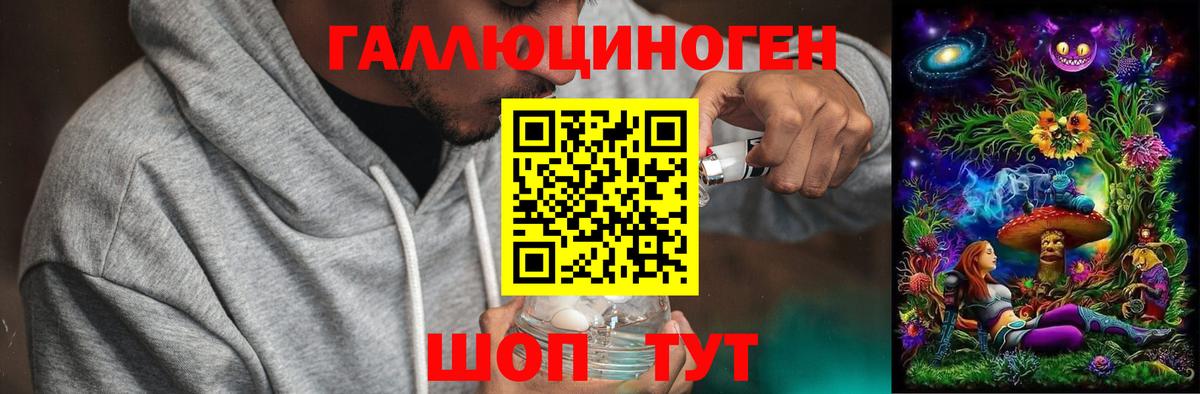 Первоуральск  Галлюциногенные грибы мухоморы  как найти закладки  Вход с VPN 