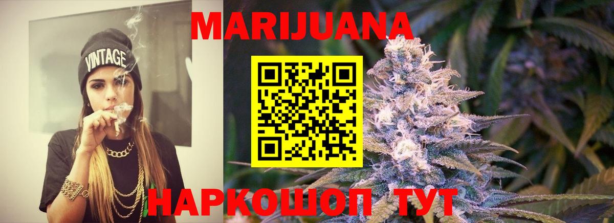 Канабис VHQ Первоуральск